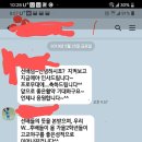 유출되었다는 안우진 경위서와 안우진 부친-피해자 부친과의 카톡.JPG 이미지