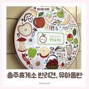 충주휴게소 화장실(창원방향) 이미지