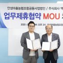 안성마춤농협조합공동사업법인 이미지