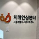 방배열린문화센터 앞 이미지