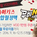 슈퍼키즈 네이버블로그