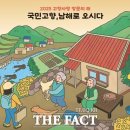 고향사랑방 이미지