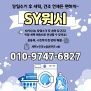 깔끔한세탁