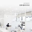 오룡서울아이치과의원 이미지