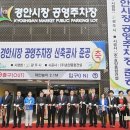 광주시경안시장 공영주차장 이미지