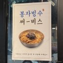 신천불닭발막창 | 수성구 맛집 봉자막창 대구 신천시장점 수성동 단체 모임 후기