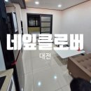 4013 | [대전 중구] 대전 네잎클로버 모텔 ㅣ 대전 성심당 근처 가성비좋은 모텔 숙소 ㅣ 대전 아이랑 가기좋은...