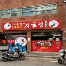 신자금성 이미지