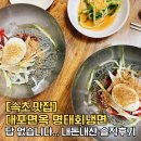 대포면옥 이미지
