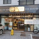 호랑이아구찜 네이버블로그