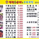 병천토종순대&수육국밥 - 철원군 | 병천토종순대&수육국밥