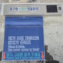 중구 광희초등학교 서울신문