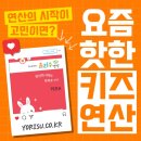 연산유치원 이미지