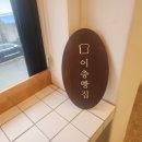 이층빵집 이미지