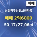 센티움공인중개사사무소 이미지