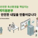 지원방역