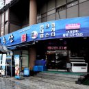 송림수산 이미지