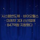 (주)바이오헬릭스 이미지