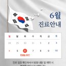 우리마취통증의학과 - 부천시 원미구 길주로 199 | 우리마취통증의학과