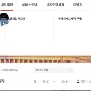 [대만 가오슝 여행_항공권 예약 팁 및 티웨이 항공 온라인 체크인 방법]