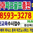 대구총판 이미지