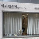 바이엠 이미지