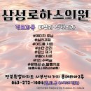 로하스성형외과의원 네이버블로그