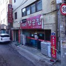 능곡돈부속 | [능곡 맛집] 이 위치에 왜 손님이 많지? 넘나 궁금했던 능곡 돈부속 방문후기