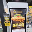 맘스터치 강서점 이미지
