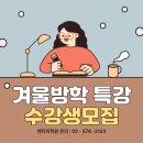 엔티비학원