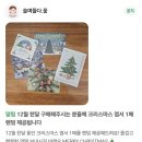 슬며들다.꽃 | 슬며들다꽃 꽃다발 크리스마스 선물 추천, 서울대입구역 꽃집, 낙성대역 꽃집