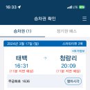 태백역 이미지