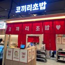 천막집 포장마차