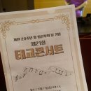 고운여성병원 | 부천서울여성병원 개원 20주년 태교콘서트 후기