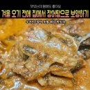 고향의 여름 | 급하게 몸보신 필요할 때 좋은 순살장어탕 밀키트 솔직후기(ft.고향노을)