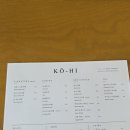 코히 | [수원 행궁동 코히 후기] 반려견 동반 가능 신상 카페 추천!!! 혼커하기 좋은곳