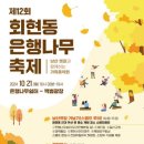 회현동 이미지