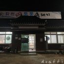 합천명품토종흑돼지 이미지