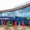 무풍승지영농조합법인 한국농어촌방송