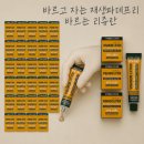 모이스톤 | [공지] 하루 1억씩 팔리는 <국민 파데프리 재생크림> 리*란 맞지 말고 바르세요! 비반크림(파이토신...