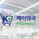 남문약국 - 남구 명덕시장길 45 | 남문약국