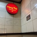 Wang thai(왕타이) 네이버블로그