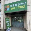 화성제우스공인중개사사무소 | 신중하고 편안한 부동산 선택, 새솔동에서 사계절공인중개사사무소와 함께