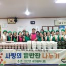 삼봉2리 마을회관 이미지