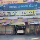 깜장타이어 이미지