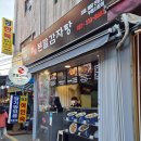 본말감자탕병방