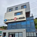 갈매기 | 포항 갈매기횟집 물회 후기｜영일대 해수욕장 근처 회 맛집 추천