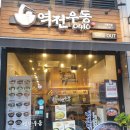 역전우동영통역점