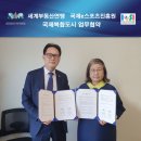 국제e스포츠진흥원