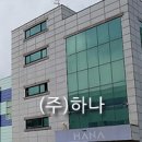 하나퍼니처구내식당